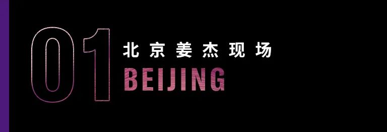 科技助力音乐教学，牵手大师零距离大师课