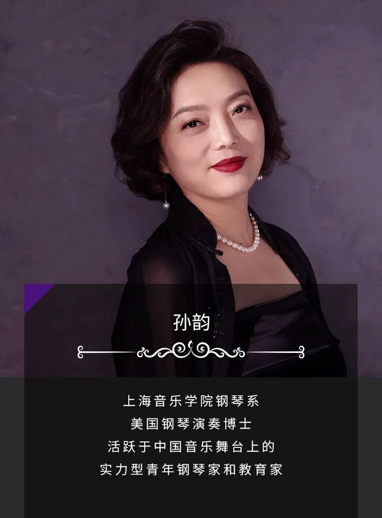 科技助力音乐教学，牵手大师零距离大师课