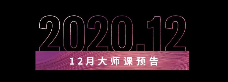 科技助力音乐教学，牵手大师零距离大师课