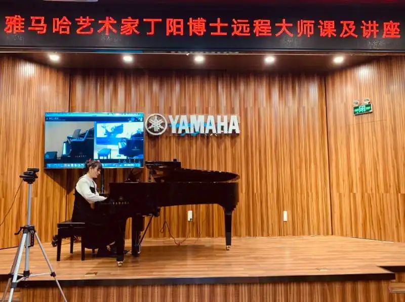 科技助力音乐教学，牵手大师零距离大师课