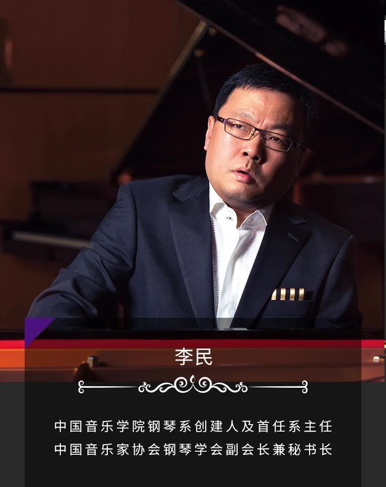 科技助力音乐教学，牵手大师零距离大师课