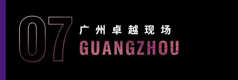 科技助力音乐教学，牵手大师零距离大师课