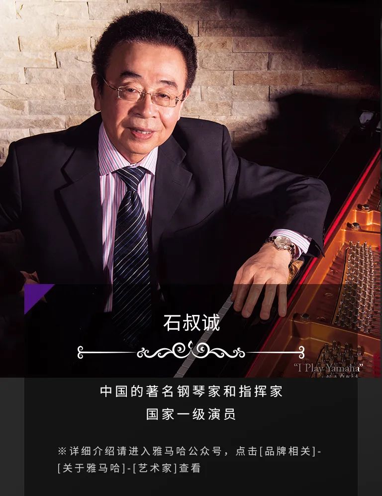 科技助力音乐教学，牵手大师零距离大师课