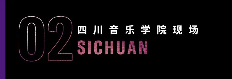 科技助力音乐教学，牵手大师零距离大师课