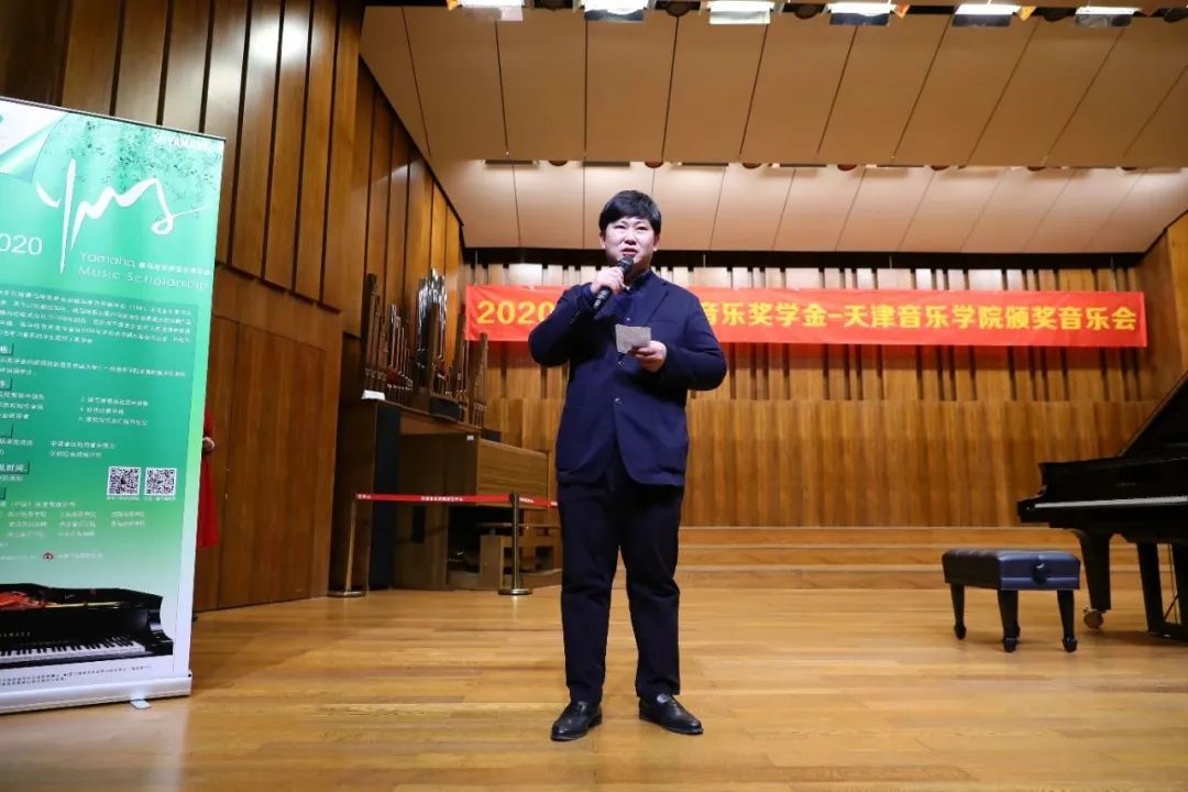 海博测评奖学金|天津音乐学院颁奖音乐会圆满结束！