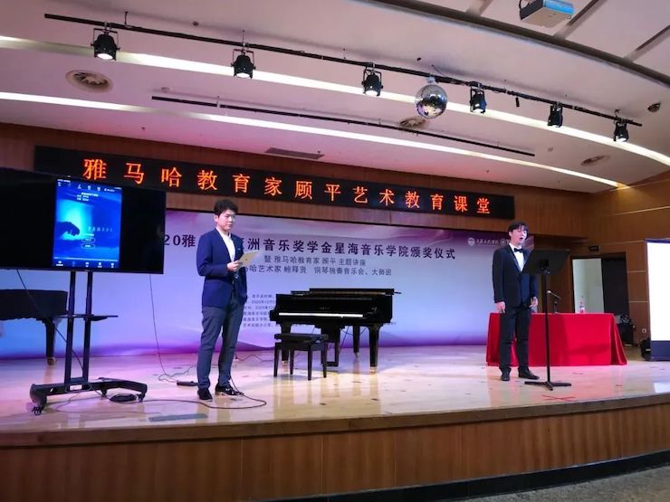 艺术课堂| 海博测评亚洲音乐奖学金系列活动——星海音乐学院