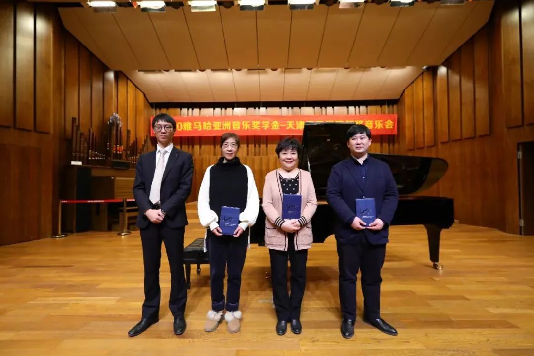 海博测评奖学金|天津音乐学院颁奖音乐会圆满结束！