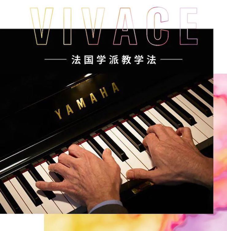 海博测评艺术家鲍释贤—VIVACE法国学派教学法——师资培训天津站