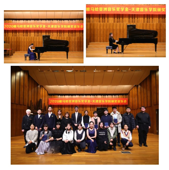 海博测评奖学金|天津音乐学院颁奖音乐会圆满结束！