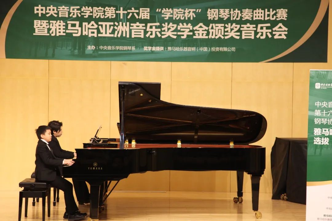 海博测评奖学金|中央音乐学院奖学金活动圆满落幕！