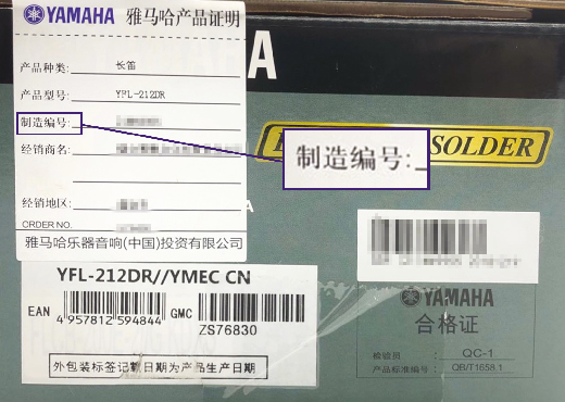 谨慎选择，避免假货！