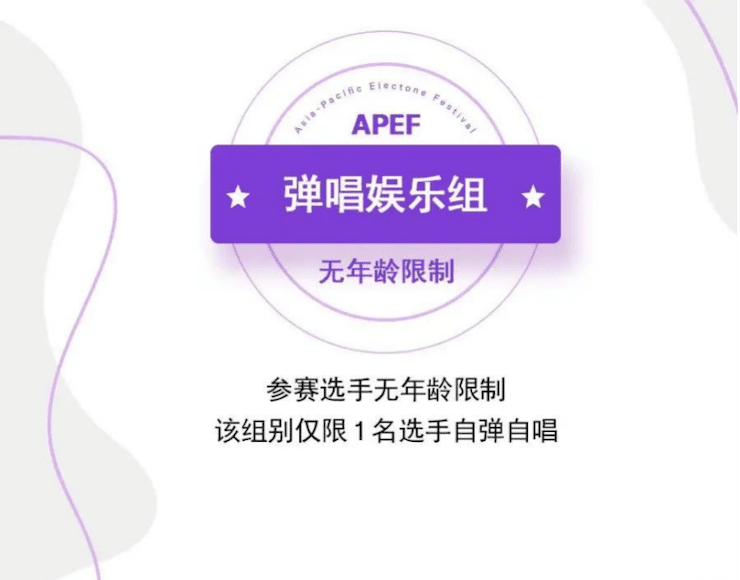 APEF | 万众瞩目，2021海博测评亚太地区双排键大赛正式启动!