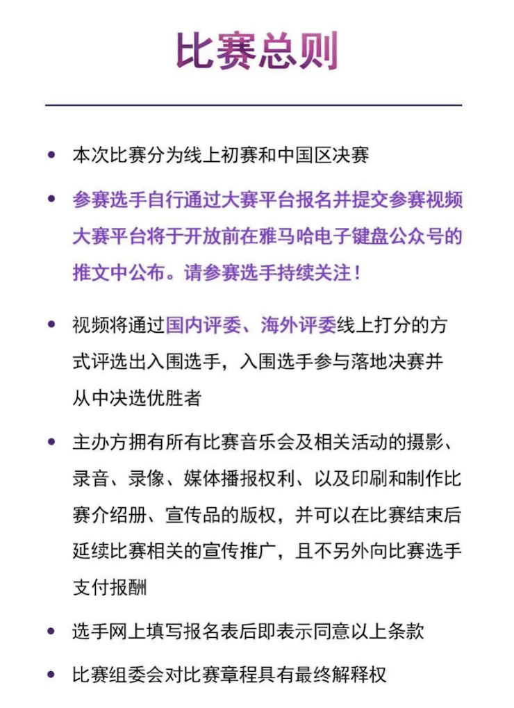 APEF | 万众瞩目，2021海博测评亚太地区双排键大赛正式启动!