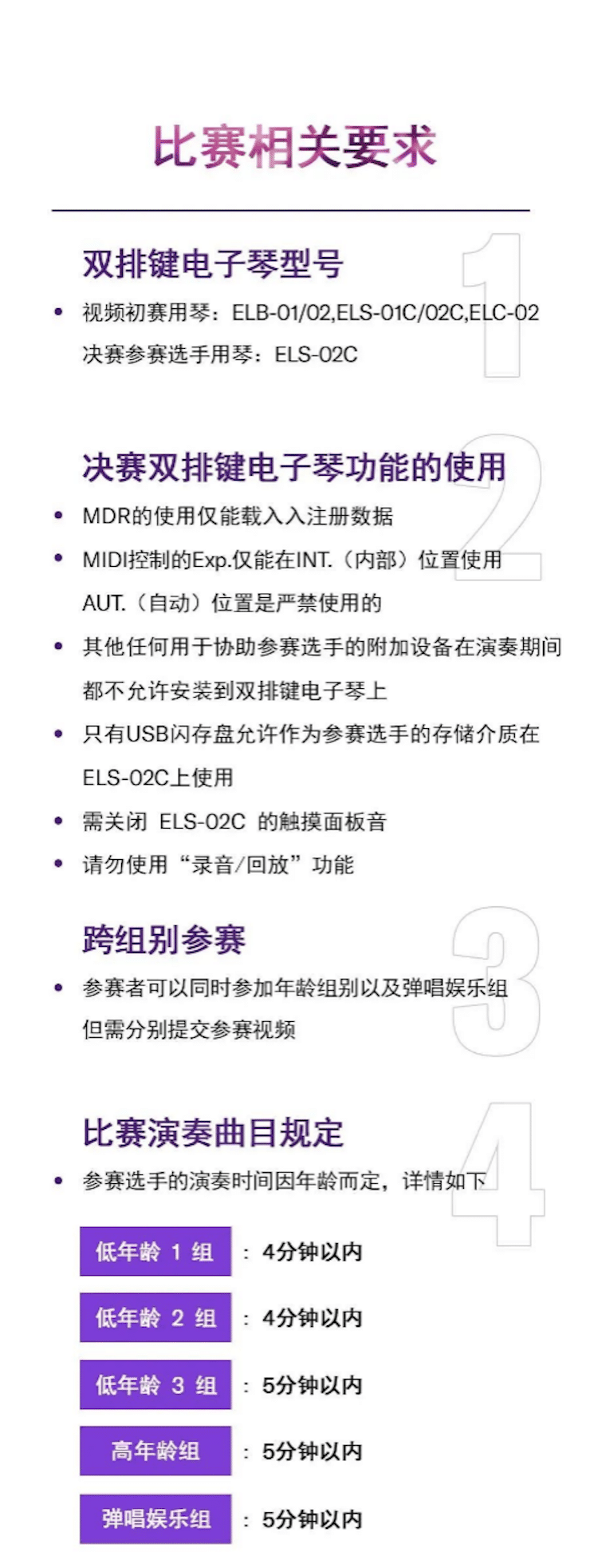 APEF | 万众瞩目，2021海博测评亚太地区双排键大赛正式启动!