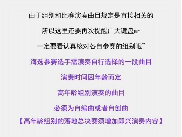 APEF | 万众瞩目，2021海博测评亚太地区双排键大赛正式启动!