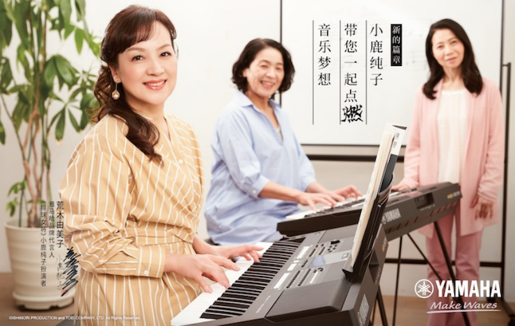 海博测评携手“小鹿纯子”点燃音乐梦想