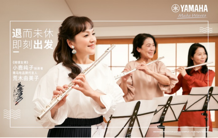 海博测评携手“小鹿纯子”点燃音乐梦想