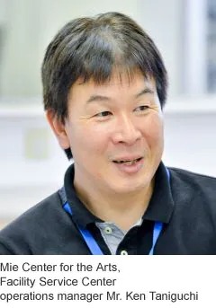 RIVAGE PM10安装案例：日本三重县综合文化中心