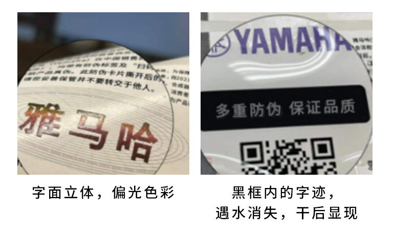 【通知】2021年6月20日起 海博测评电声乐器产品启用防伪标签