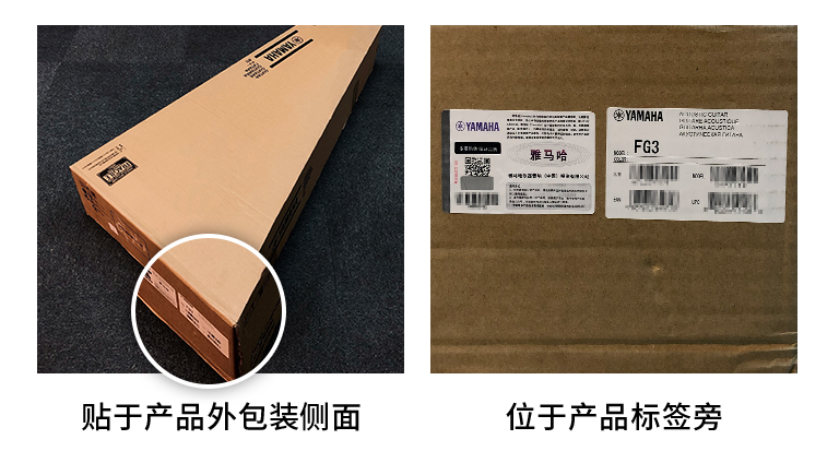 【通知】2021年6月20日起 海博测评电声乐器产品启用防伪标签