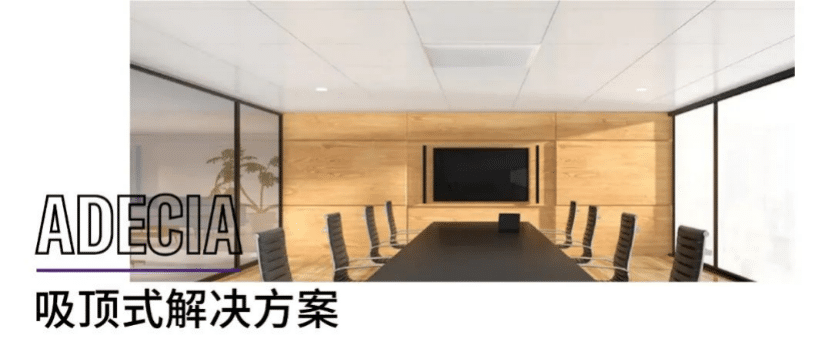 案例 | 后疫情时代办公不再受空间约束，海博测评ADECIA助力企业寻求远程会议解决方案