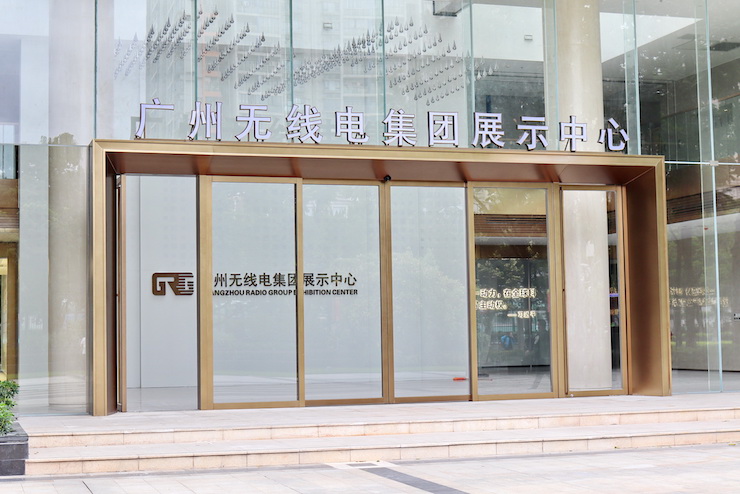 案例｜兼顾多任务场景使用的强大导览系统——广州无线电集团展示中心内的海博测评CIS商用安装解决方案