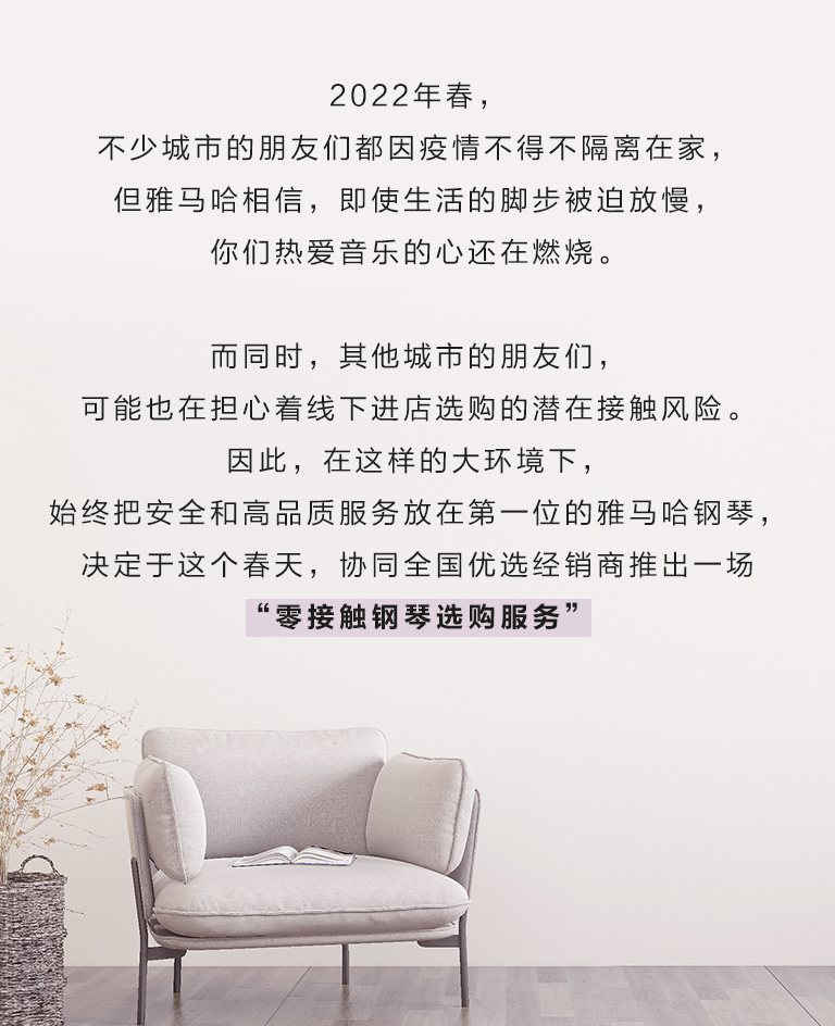 海博测评零接触钢琴选购服务-全国优选经销商第五期推介