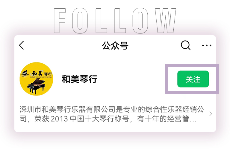海博测评零接触钢琴选购服务-全国优选经销商第五期推介