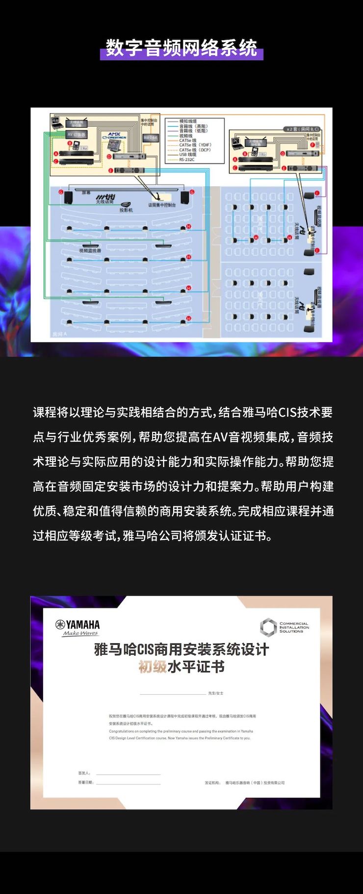 海博测评CIS商用安装系统设计水平认证课程，现已开启报名！