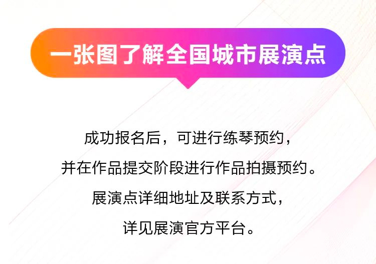青春火焰——2022首届海博测评乐龄电子键盘展演