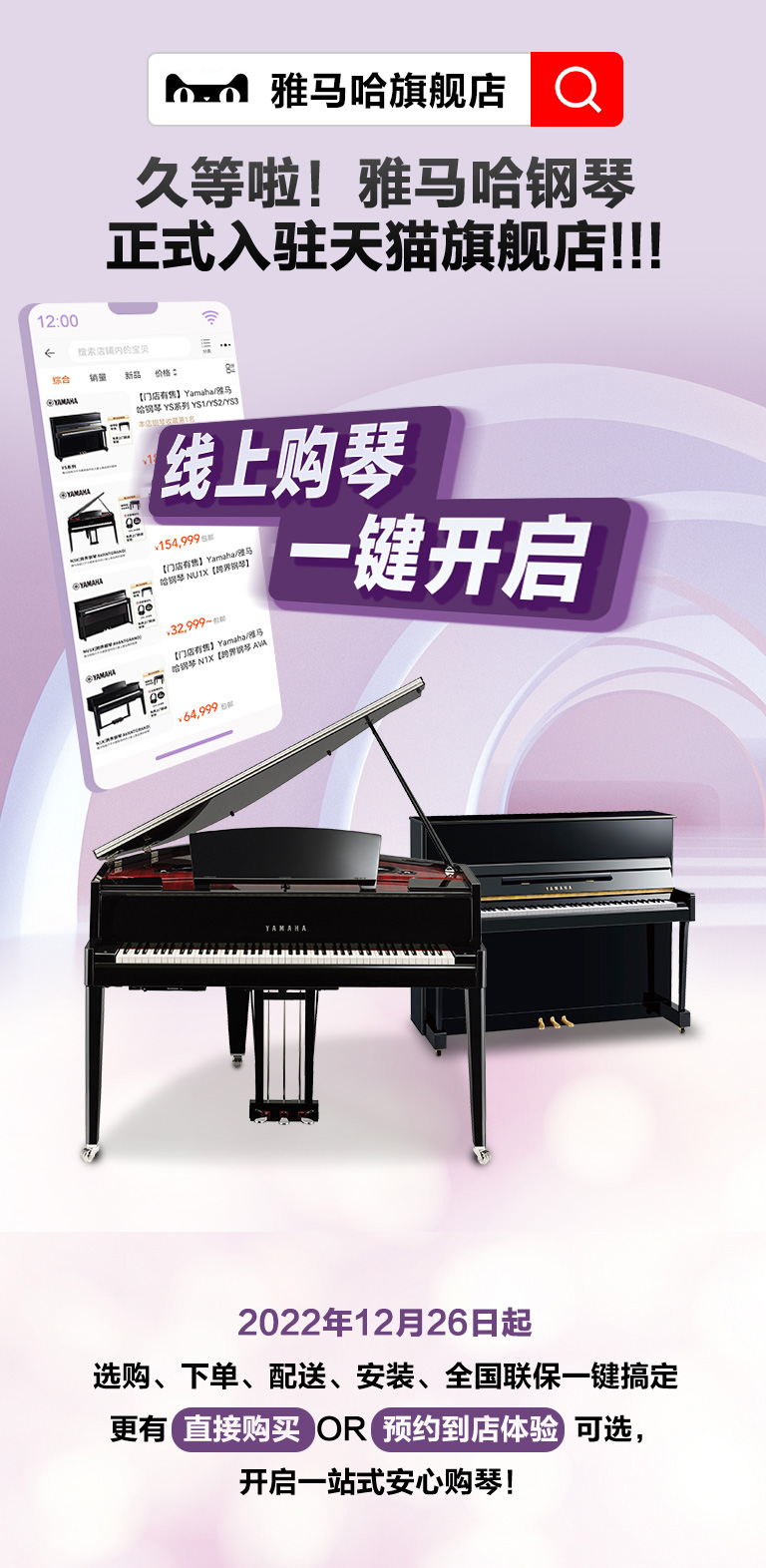 重磅官宣｜12月26日，海博测评钢琴正式入驻天猫旗舰店！