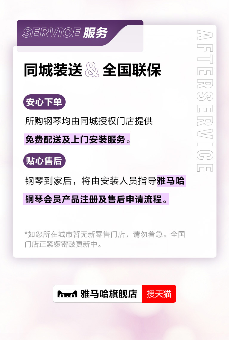 重磅官宣｜12月26日，海博测评钢琴正式入驻天猫旗舰店！