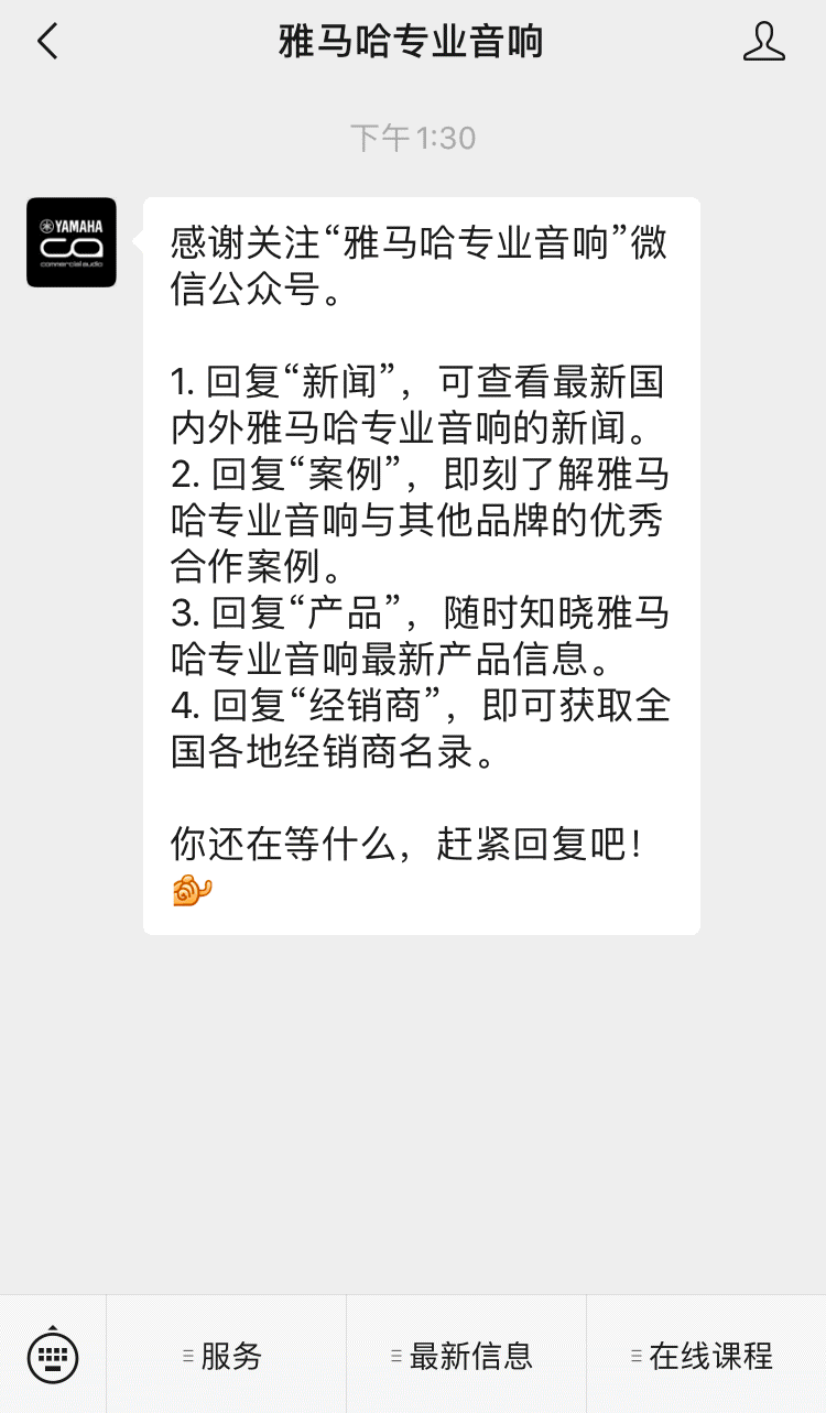 直播预告 | 1月17日，助力您精彩纷呈的演出——PC系列多通道功放与CZR系列旗舰无源音箱简介