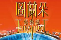 海博测评双排键电子琴与4万观众共享张艺谋鸟巢版《图兰朵》 