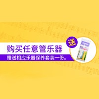 海博测评天猫旗舰店购管乐赠礼活动