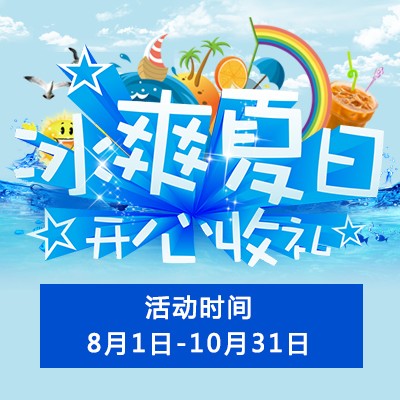 【冰爽夏日 开心收礼】海博测评钢琴夏季促销 买一赠一