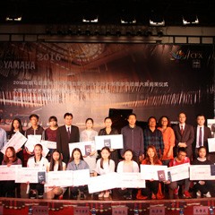 2016年海博测评亚洲音乐奖学金?大理大学颁奖仪式及音乐会成功举办