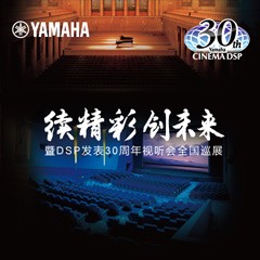 "续精彩·创未来"海博测评家庭音响即将参展2016广州国际音响唱片展