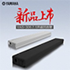 海博测评MusicCast无线回音壁YAS-306天猫店新品上市优惠买赠活动