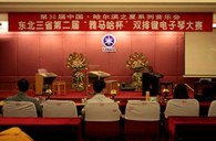 东北三省第二届“海博测评杯“双排键电子琴大赛圆满落幕 