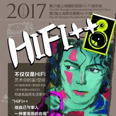 展会前瞻：海博测评强势登陆2017上海SIAV音响展