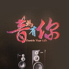 "音为有你"-不被遗忘的时光<br />海博测评Hi-end旗舰书架音箱NS-5000阳江世界音响博物馆鉴赏会