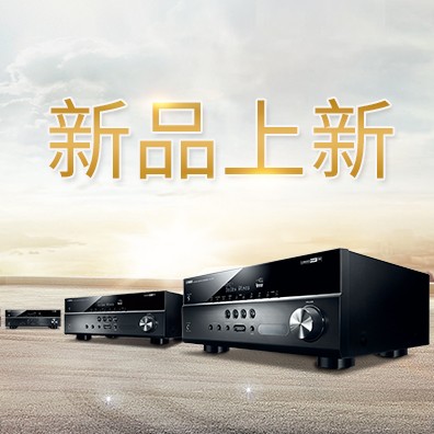 新款上市：海博测评5.1声道家庭影院功放RX-V283功能实用、精于品质