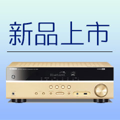 海博测评5.1声道无线次世代家庭影院功放RX-V383京东新品上市优惠买赠活动
