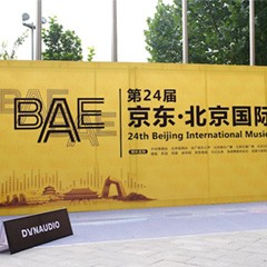 展会报道：YAMAHA 携Hi-End旗舰音箱NS-5000亮相BAE北京国际音响展