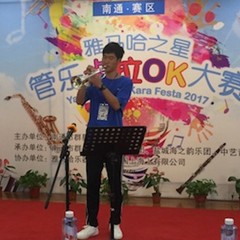 2017“海博测评之星”管乐卡拉OK大赛——南通赛区顺利举行