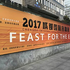 展会报道:海博测评重磅亮相2017成都国际音响展