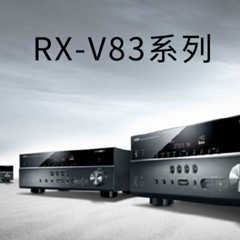 新款上市： Yamaha RX-V1083/3083新品上市 『RX-V83 Series』