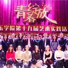 2017年海博测评亚洲音乐奖学金内江师范学院颁奖仪式暨海博测评艺术家张芳钢琴音乐会及大师班讲座成功举办！