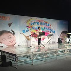 2017“海博测评之星”管乐卡拉OK大赛——东莞赛区拉开序幕